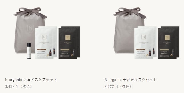 Nオーガニックギフトセット2