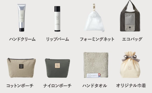 Nオーガニック誕生日特典