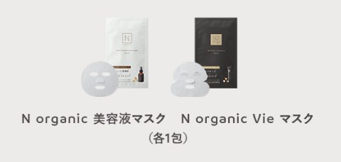 Nオーガニック誕生日特典2