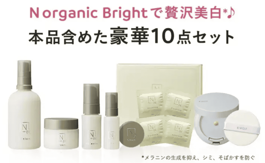 最新全部一覧】Nオーガニックの初回購入特別キャンペーンコード 