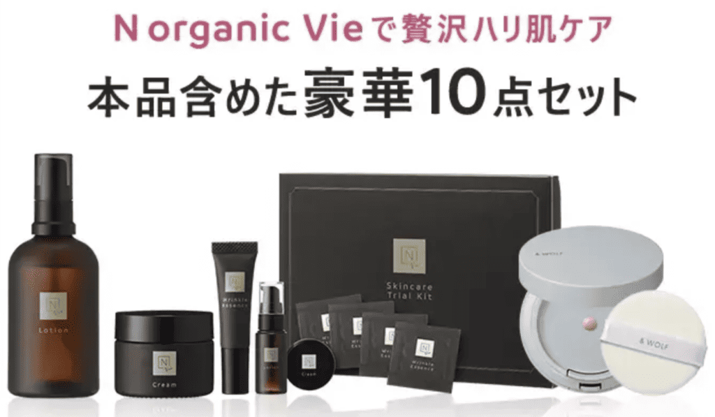 最新全部一覧】Nオーガニックの初回購入特別キャンペーンコード 
