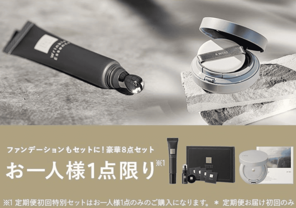 最新全部一覧】Nオーガニックの初回購入特別キャンペーンコード 