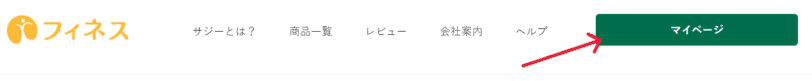 マイページログイン
