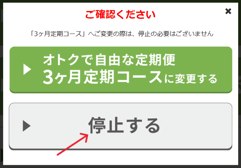 ご確認ください