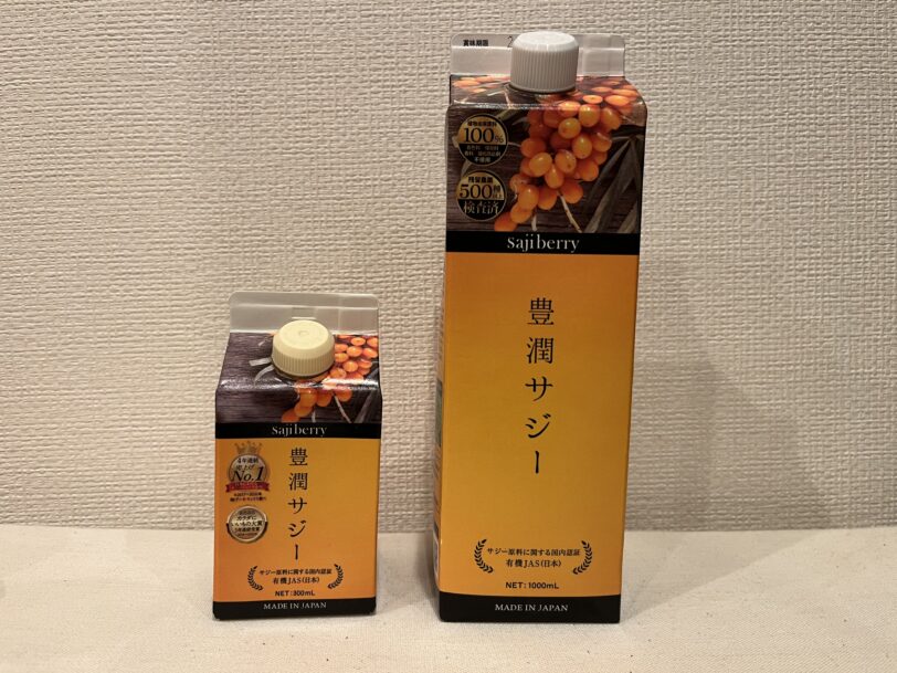 サジー特典