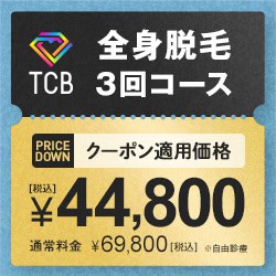 東京中央美容外科
