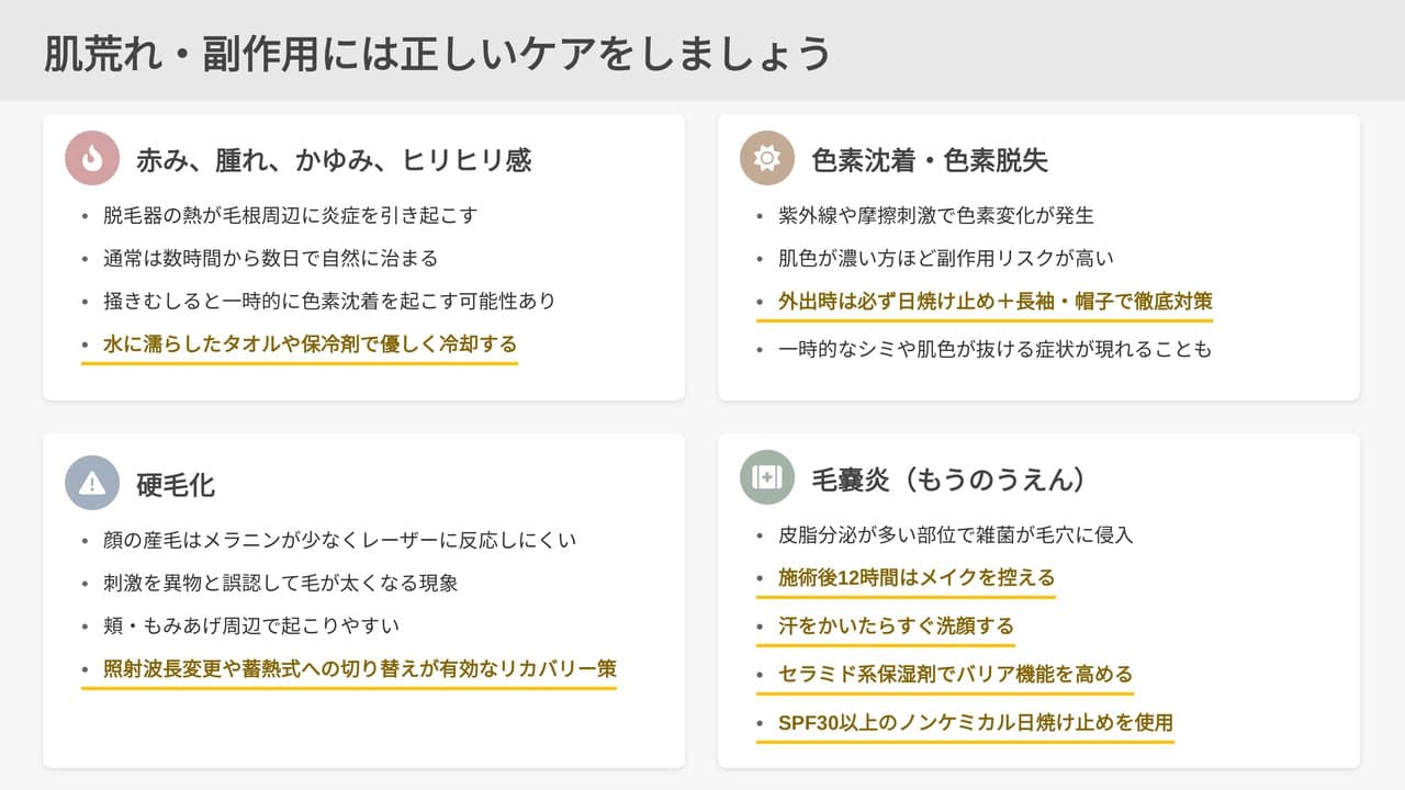 鼻毛脱毛のリスクと安全対策｜後悔・死亡事故を防ぐには