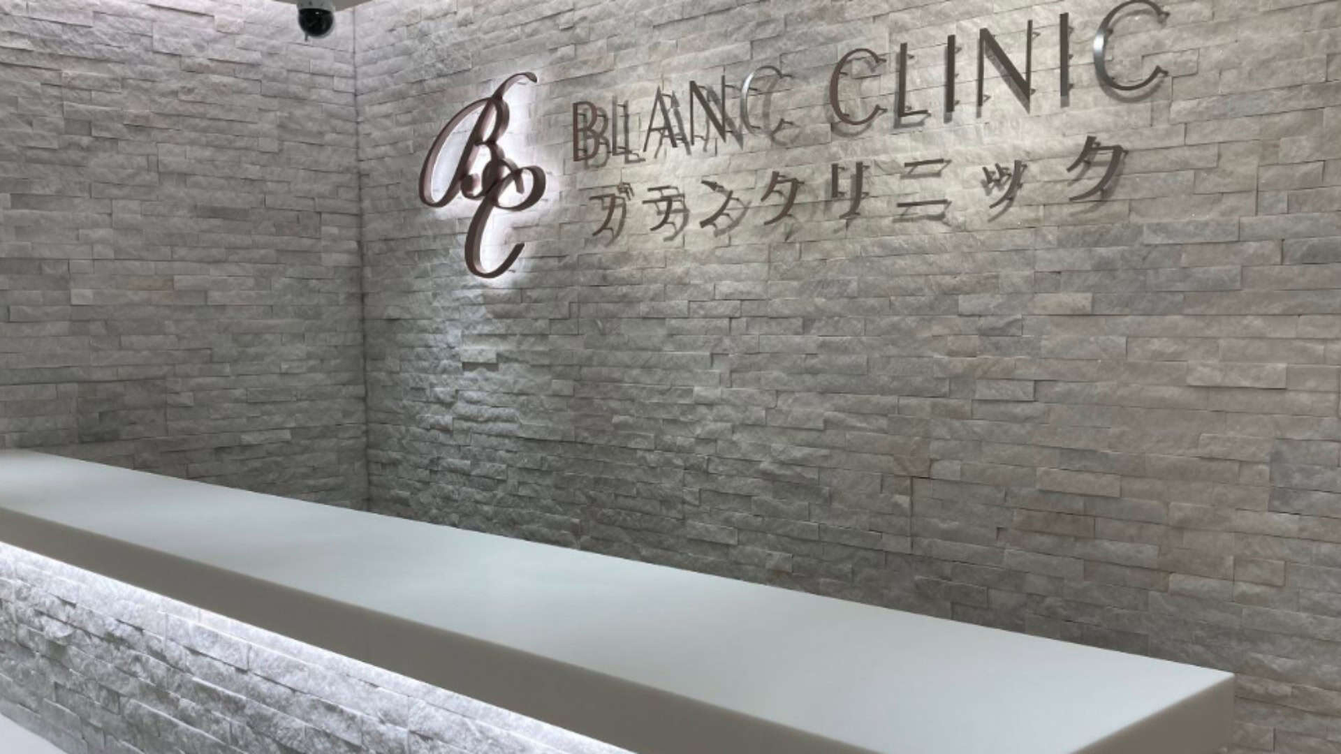 メンズブランクリニック静岡院