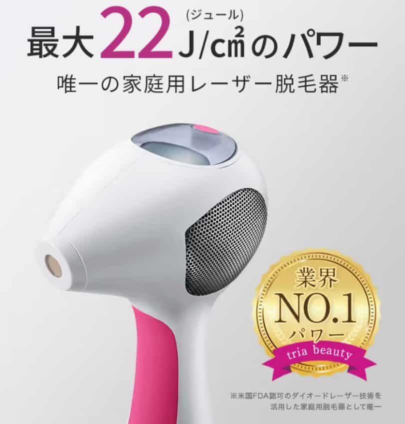 トリアビューティーパーソナルレーザー脱毛器とは?選ばれる理由