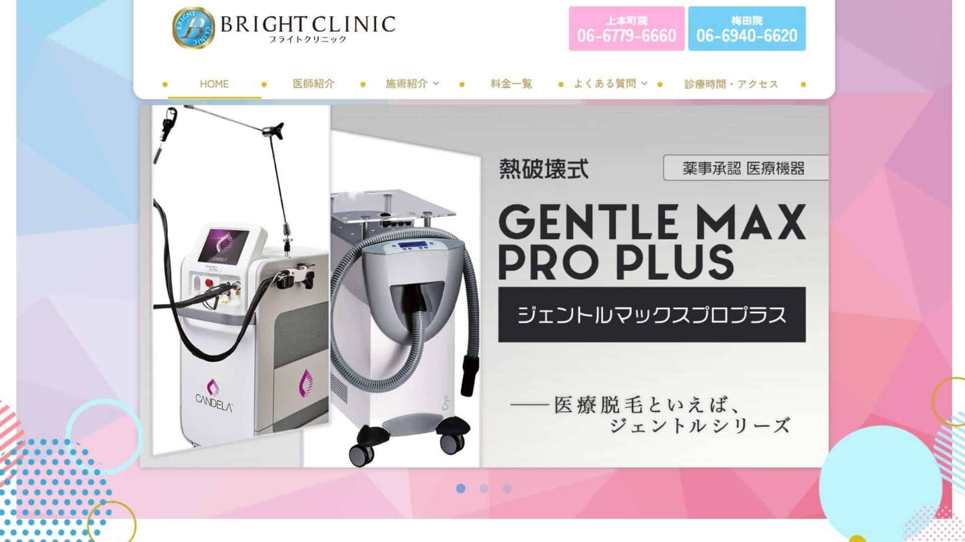 ブライトクリニック上本町院