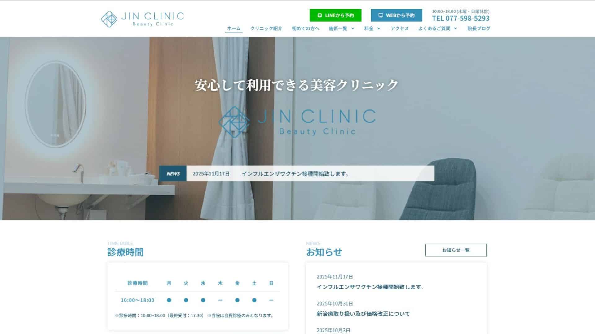 JIN CLINIC Beauty Clinic