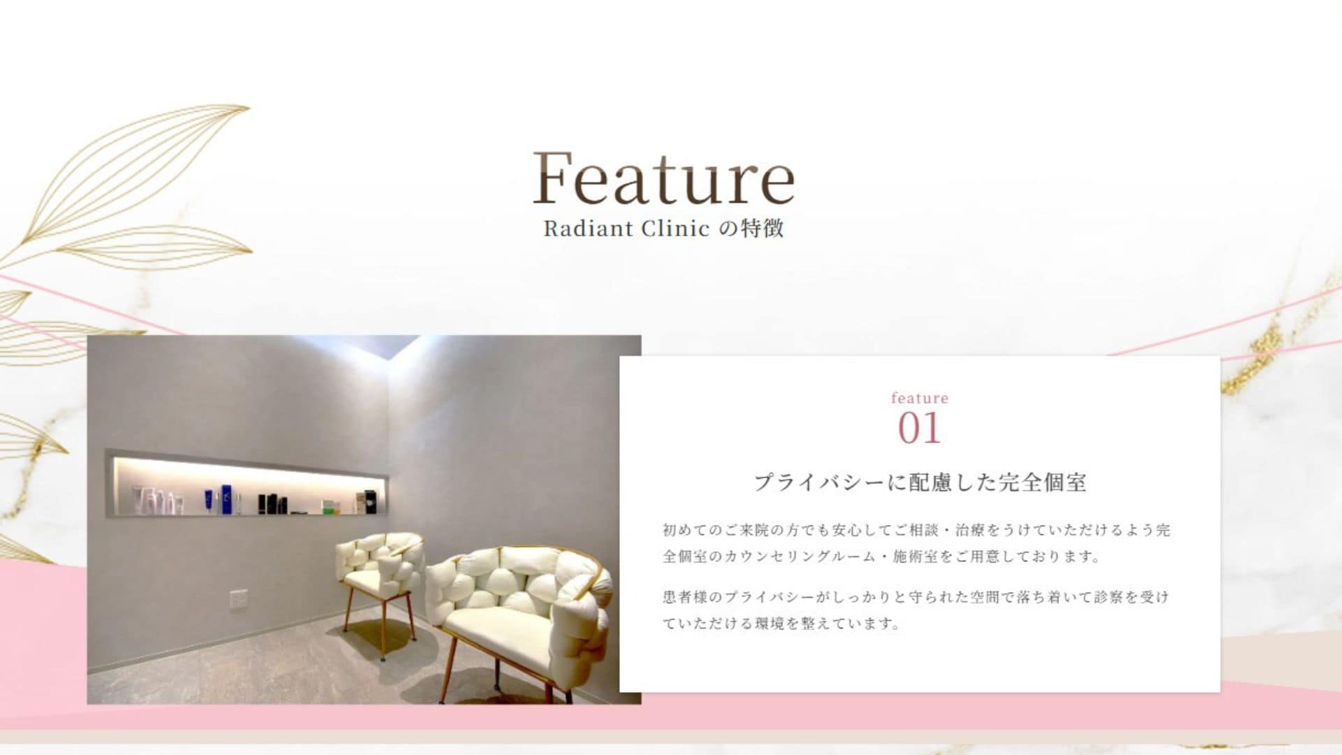 Radiant Clinic