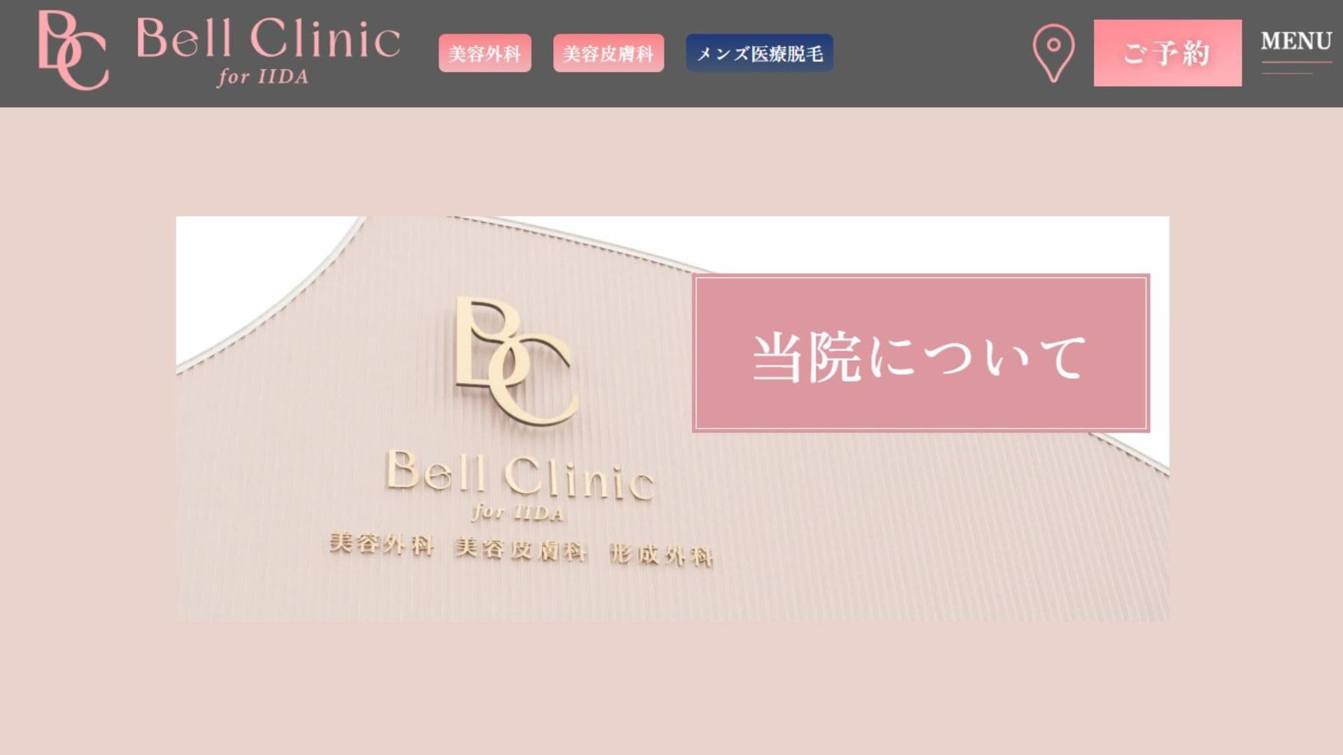 Bell Clinic for IIDA