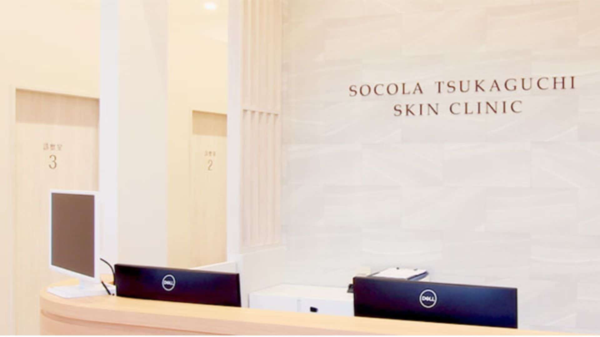 ソコラ塚口駅前皮フ科スキンクリニック