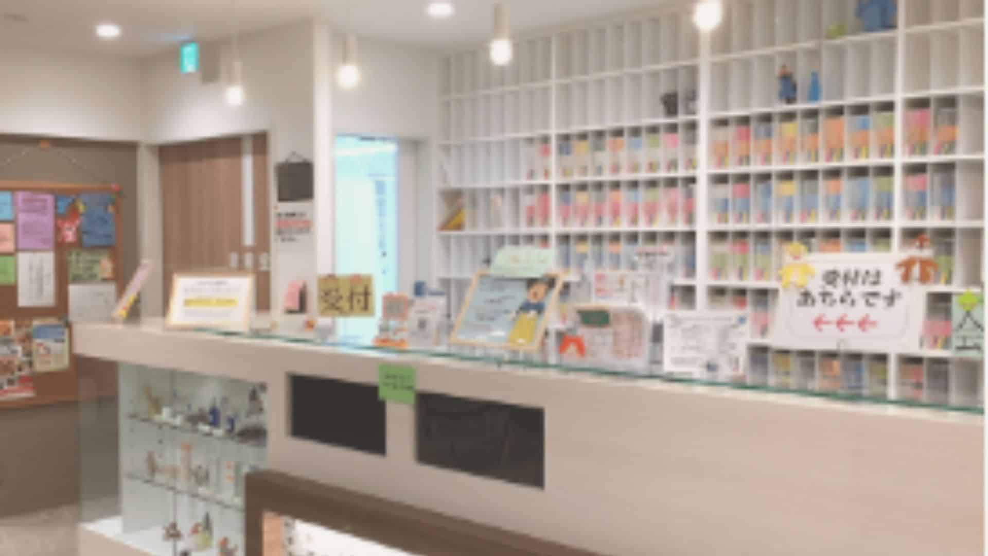 海老名皮フ科美肌センター