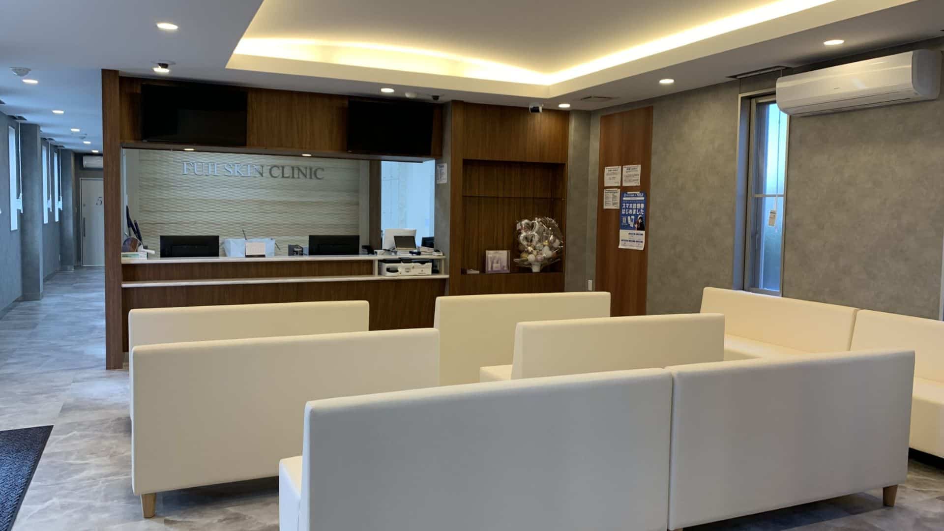 富士スキンクリニック