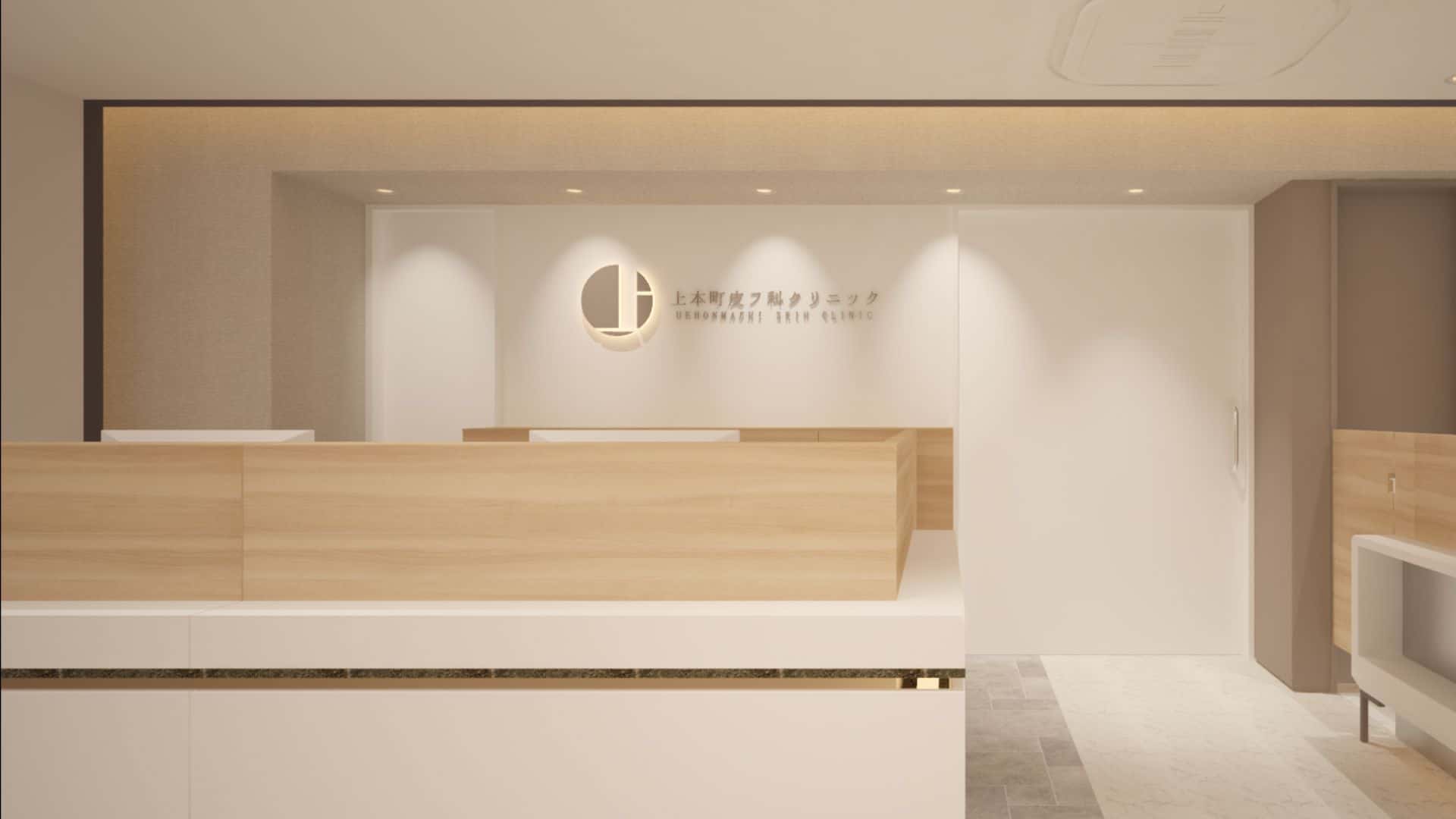 上本町皮フ科クリニック