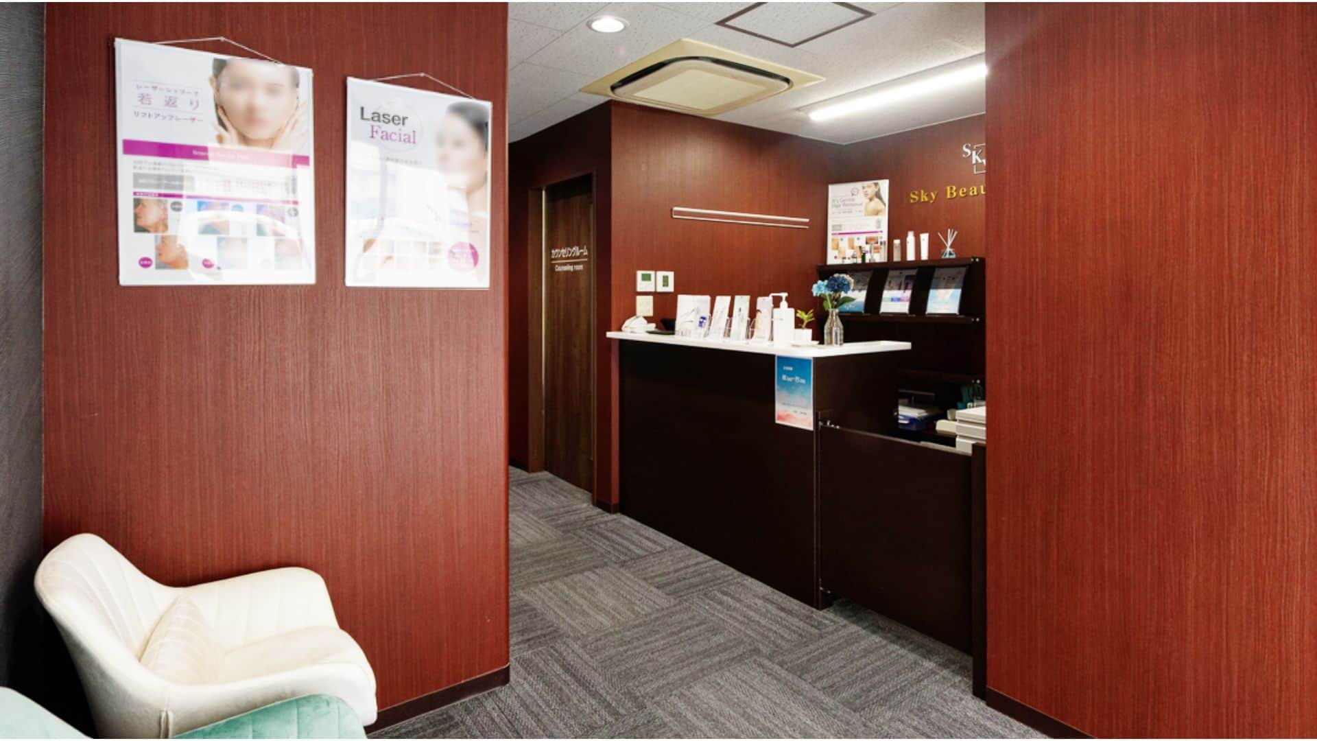 スカイ美容皮膚科