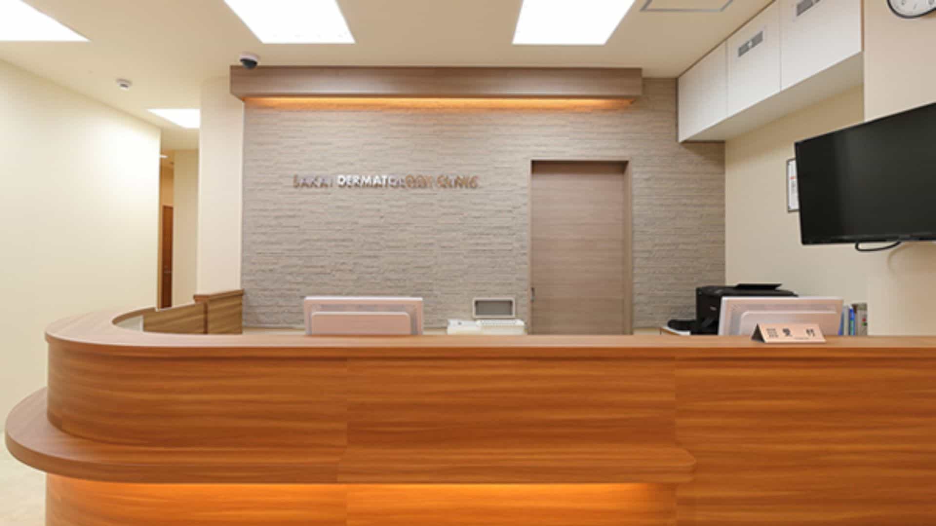 さかい皮フ科クリニック