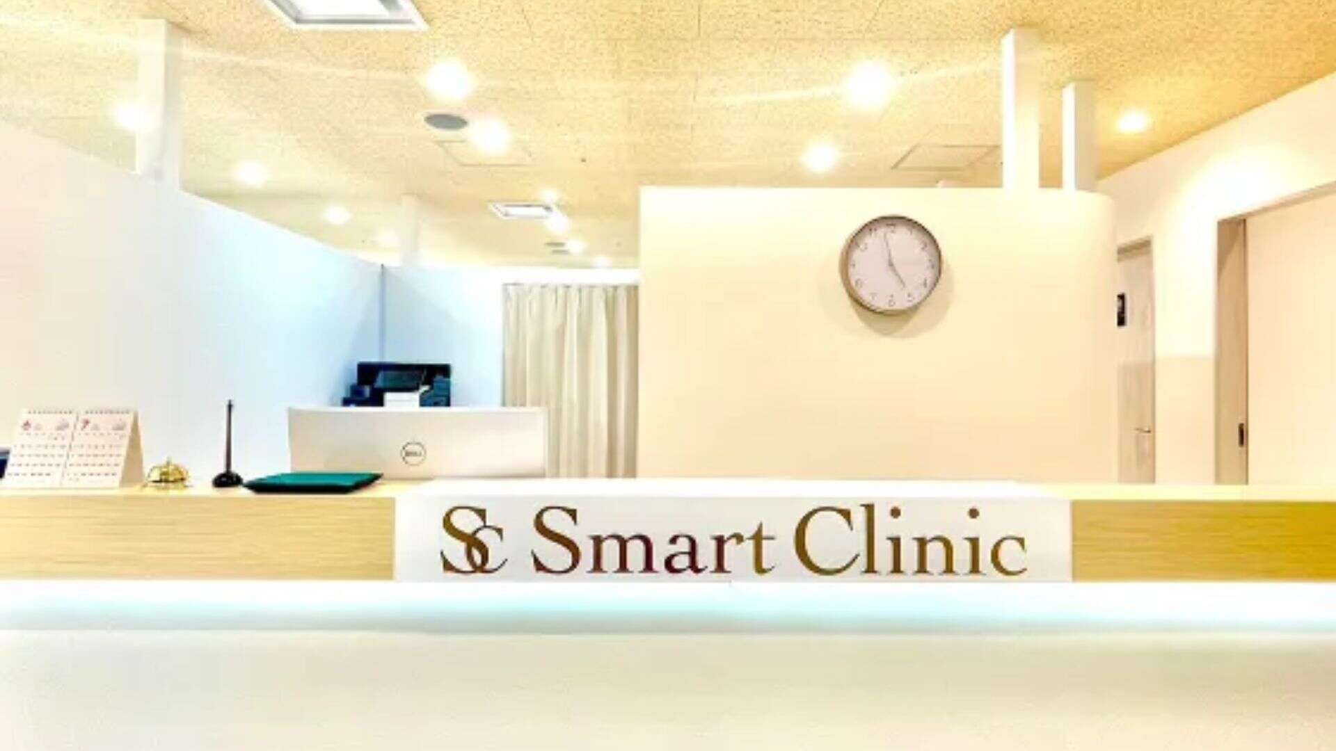 スマートクリニック
