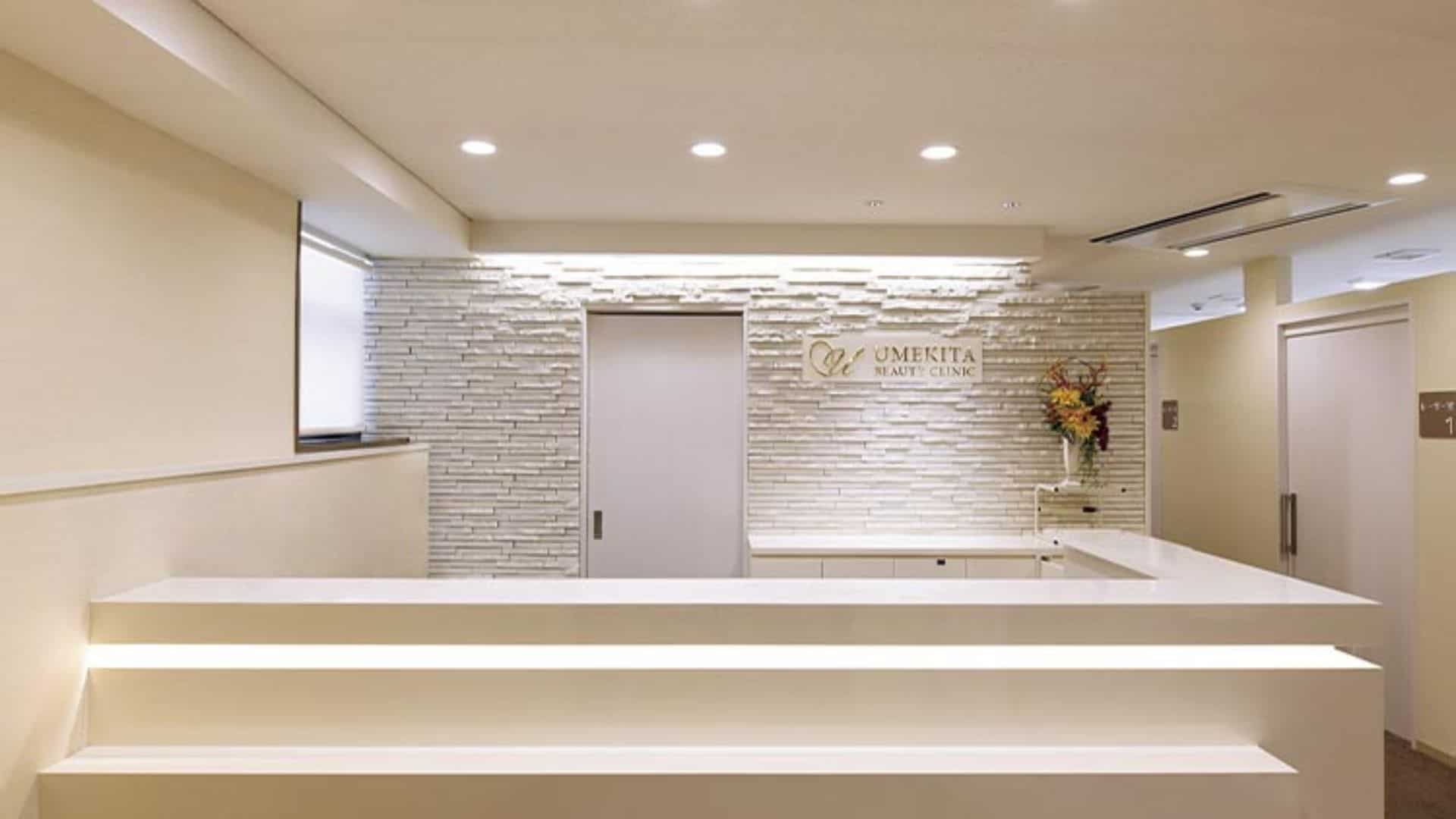 うめきた美容クリニック