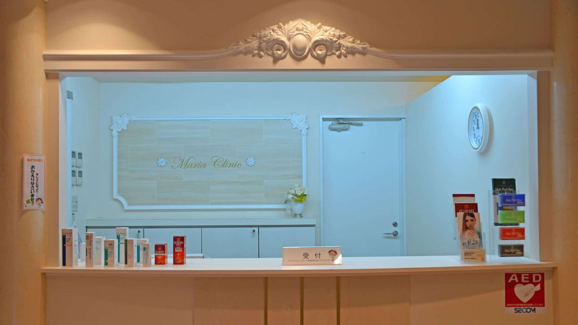 マリアクリニック