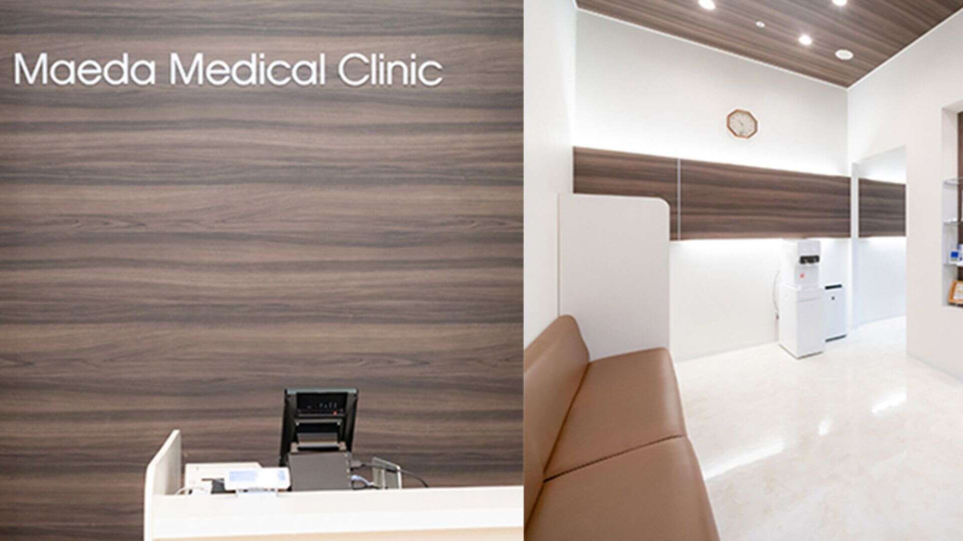 前田メディカルクリニック