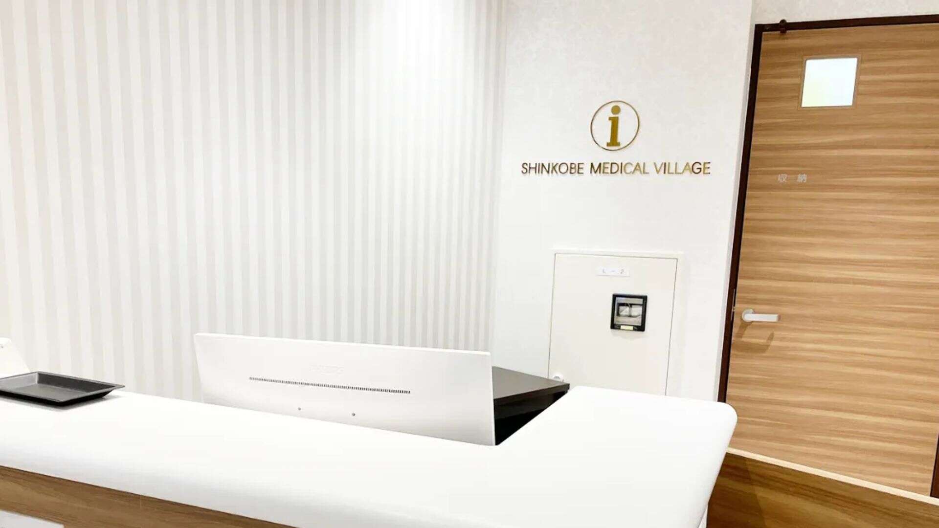 新神戸ウェルネスクリニック　美容皮膚科