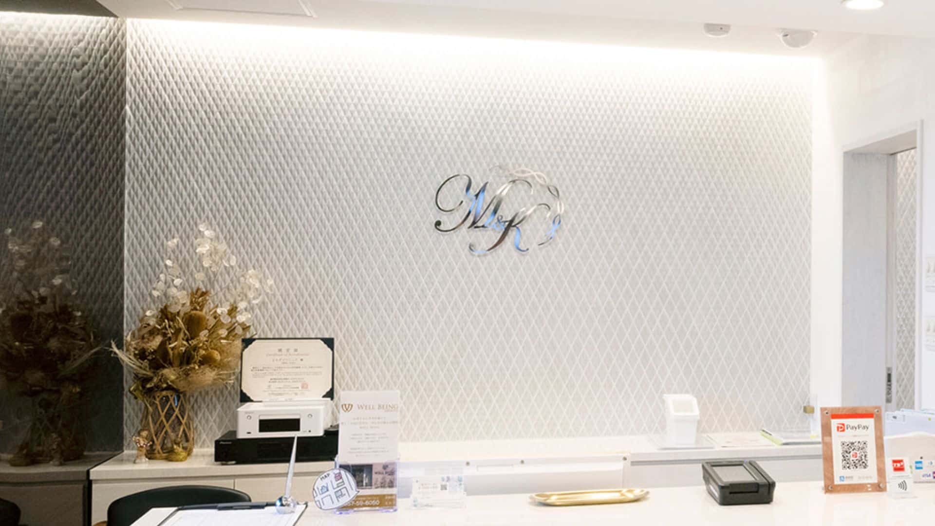 医療法人医新会 よろずクリニック