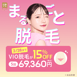 リゼクリニック