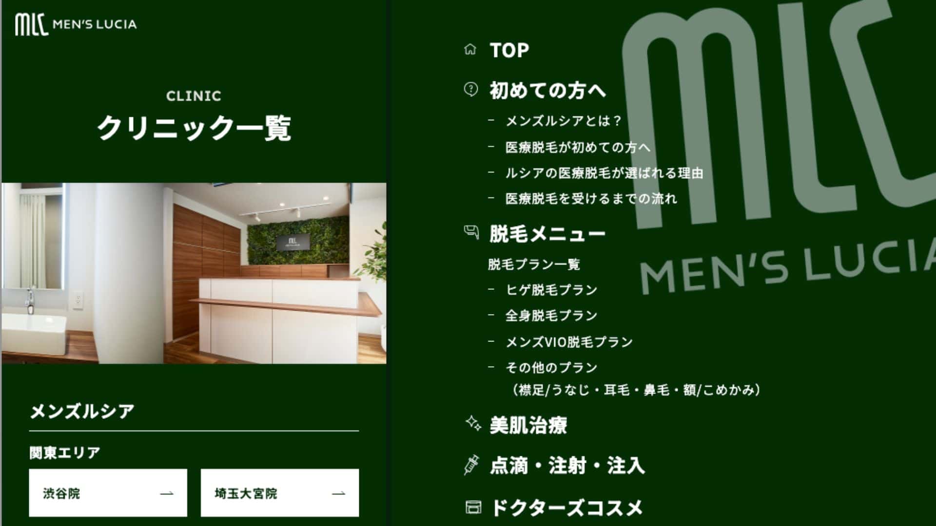 メンズルシア大阪心斎橋院の外観