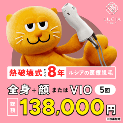 ルシアクリニック千葉船橋院バナー