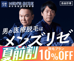メンズリゼ町田バナー