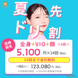 リゼクリニック