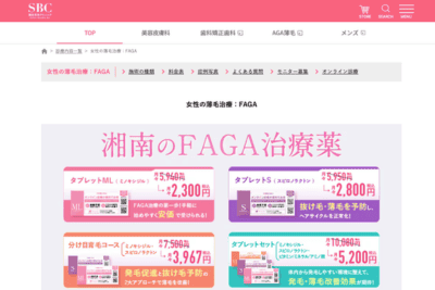 SBC湘南美容クリニック調布院