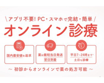 クリニックフォア