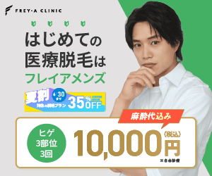 フレイアクリニック 福岡天神院バナー