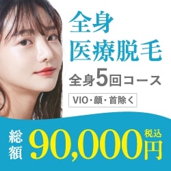 渋谷美容外科クリニックバナー