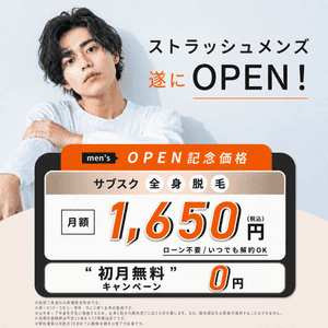 ストラッシュメンズ(旧メンズクリア) 名古屋錦通店、名古屋栄駅前店バナー