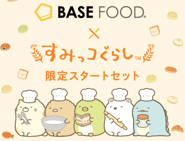 べーフフード×すみっコぐらし限定スタートセットキャンペーン