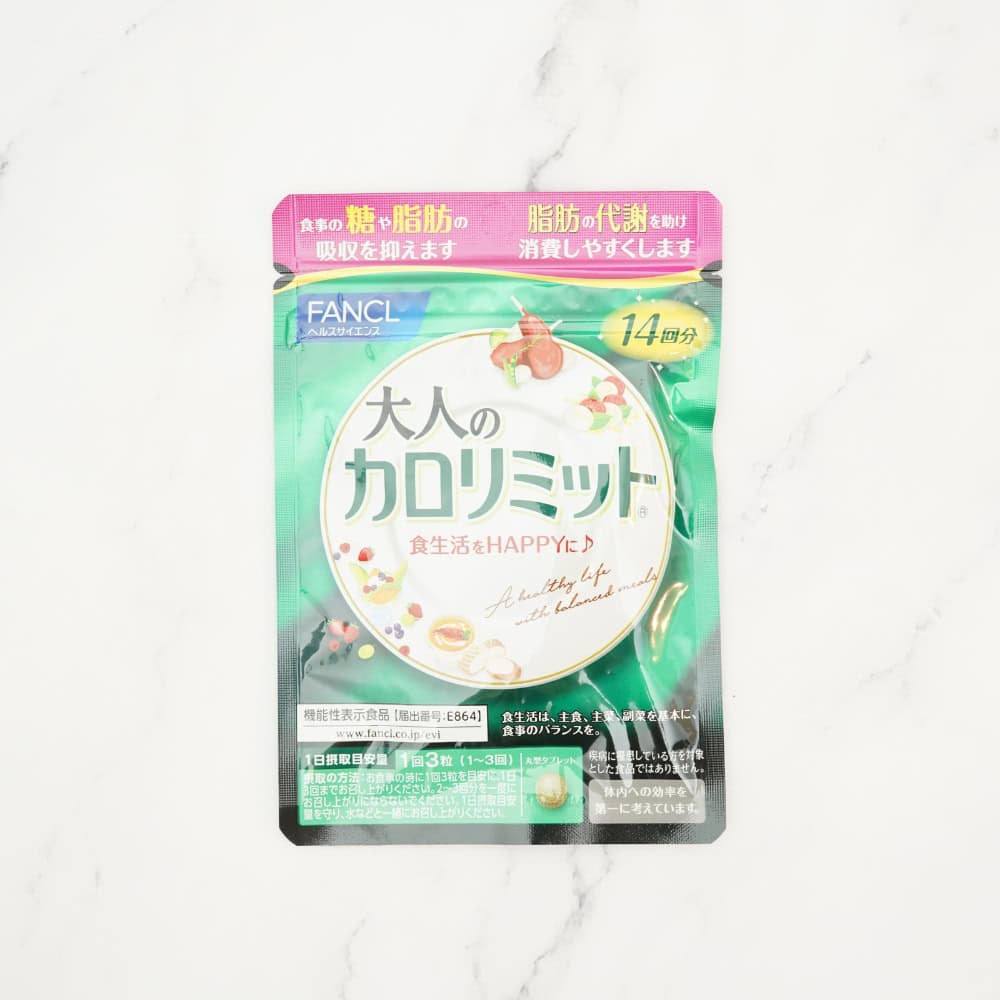 カロリミット解約方法