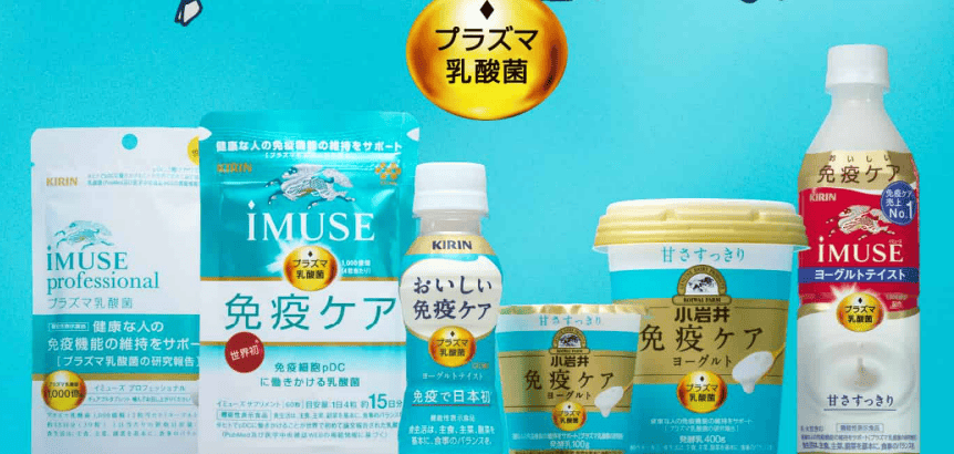 プラズマ乳酸菌イミューズ商品ラインナップ