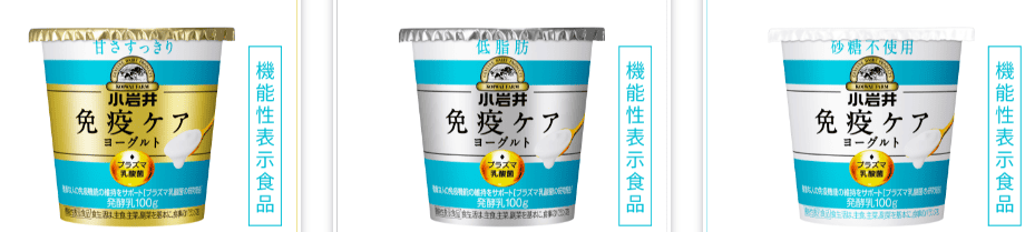 イミューズプラズマ乳酸菌|ヨーグルト