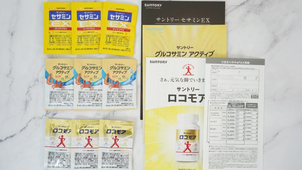 サントリーのサプリ3種類(ロコモア、グルコサミンアクティブ、セサミンEX)