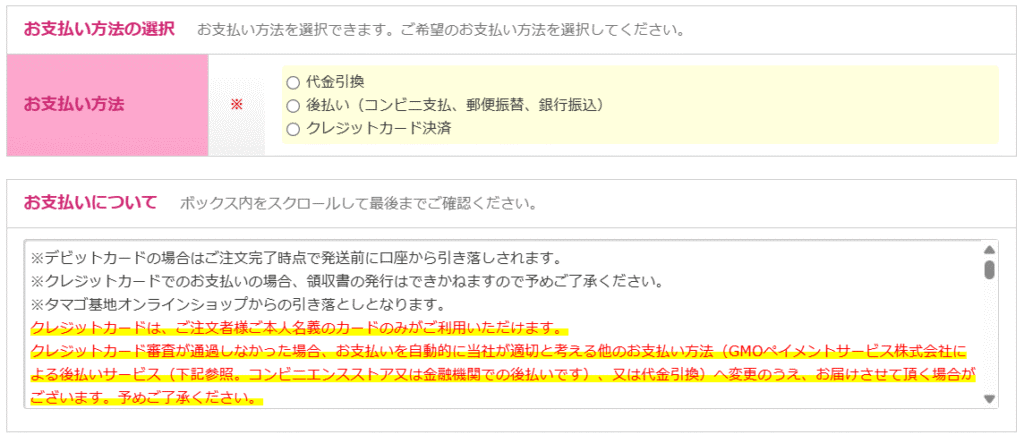 ラクトロン注文方法
