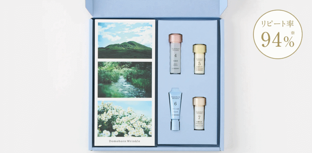 ドモホルンリンクル無料お試しセット申し込み画面