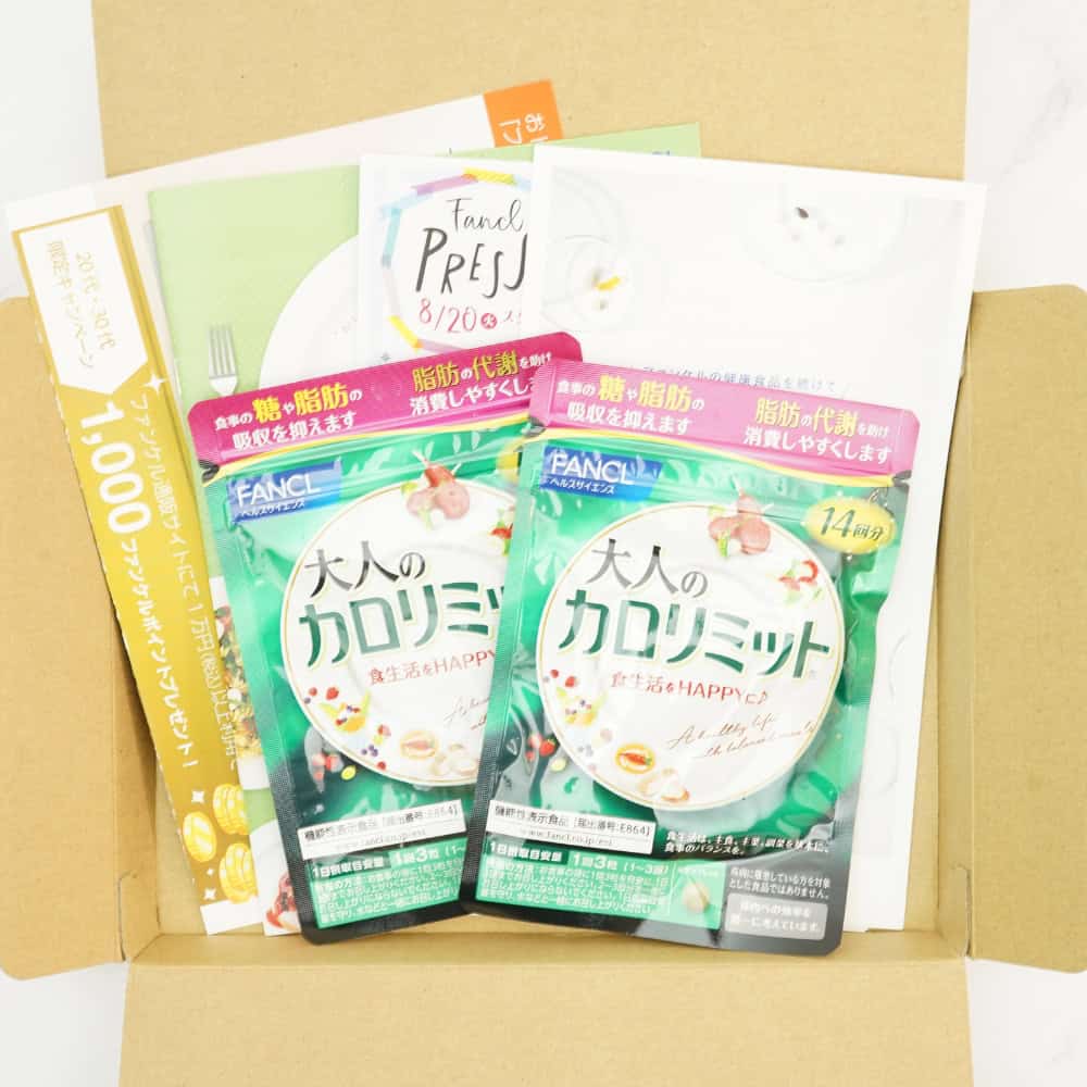 大人のカロリミットお試し(2袋セット)