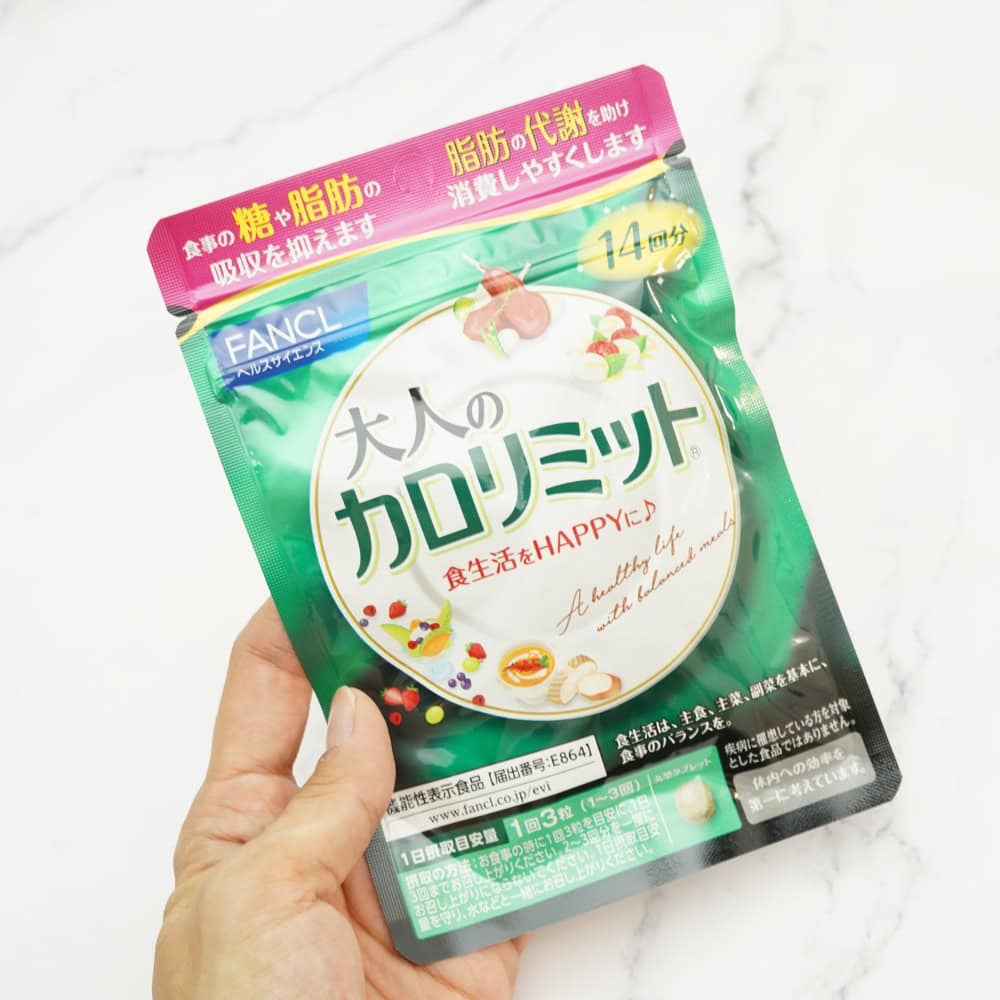 カロリミットの解約方法