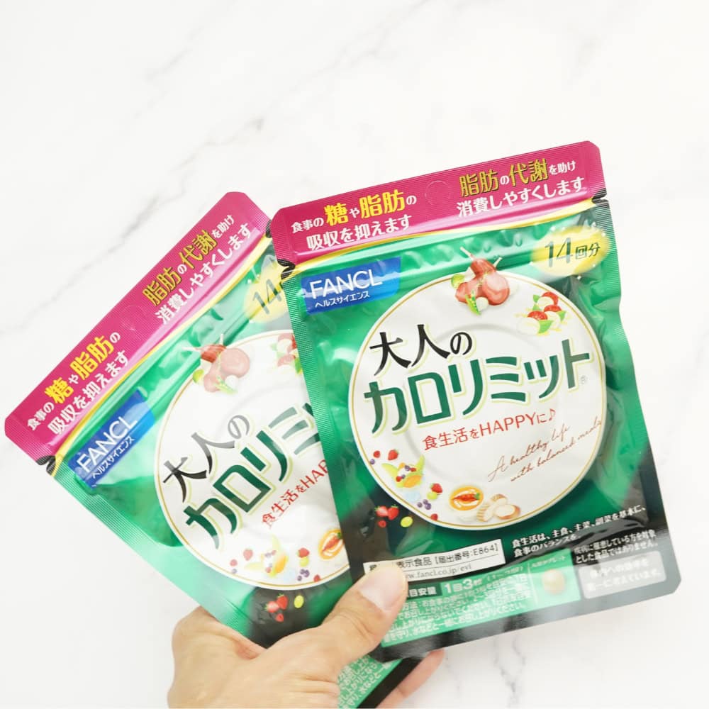 大人のカロリミット2袋