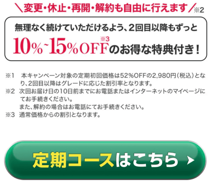 メタバリアプレミアムexのお試し購入方法